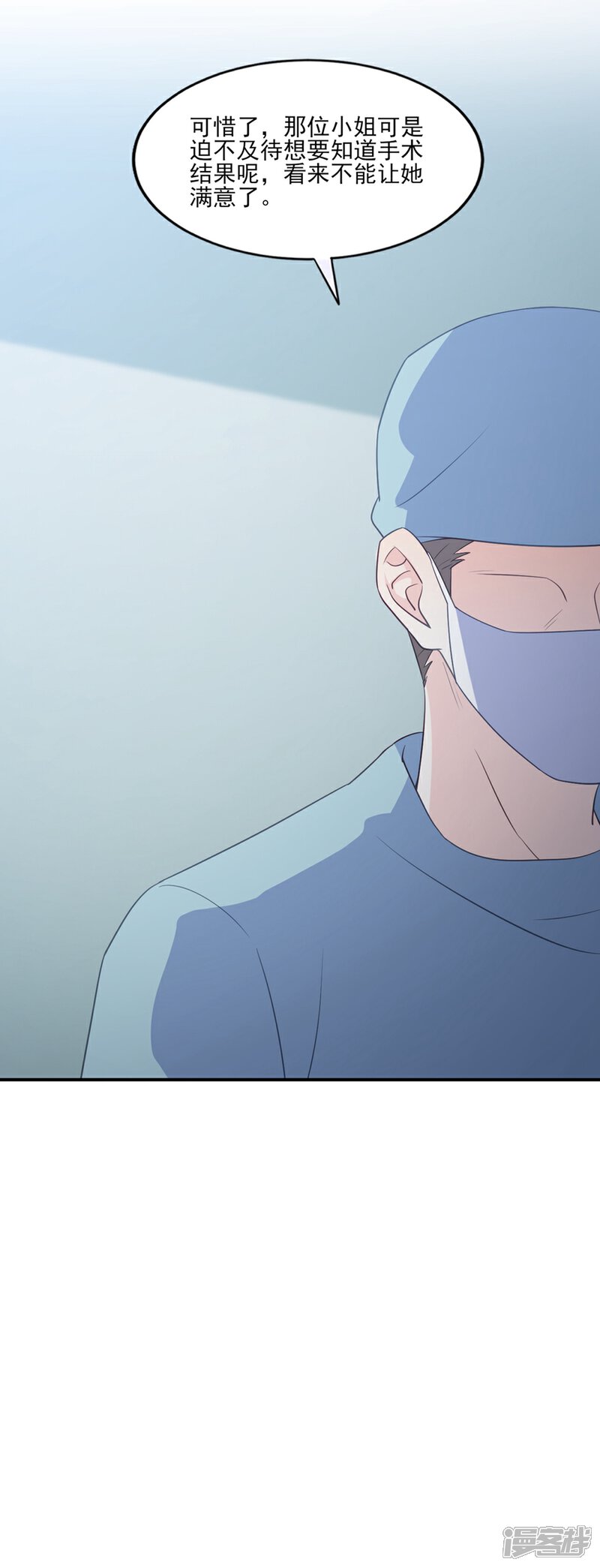 《傲娇男神甜宠妻》第83话 江一淼的婚礼？ 第10页