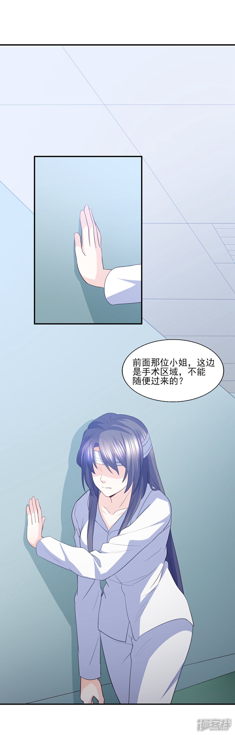 《傲娇男神甜宠妻》第83话 江一淼的婚礼？ 第11页