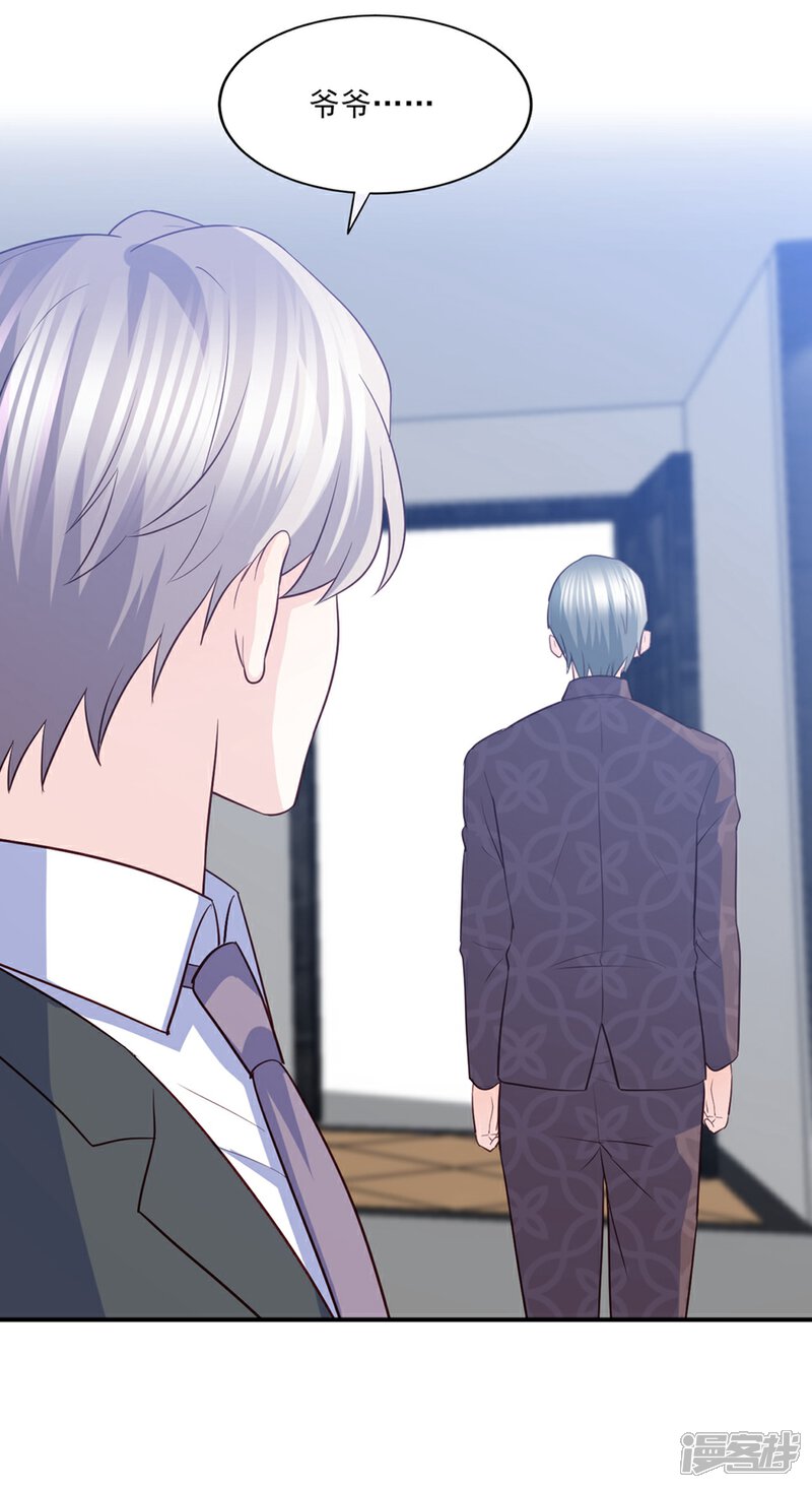 《傲娇男神甜宠妻》第83话 江一淼的婚礼？ 第27页