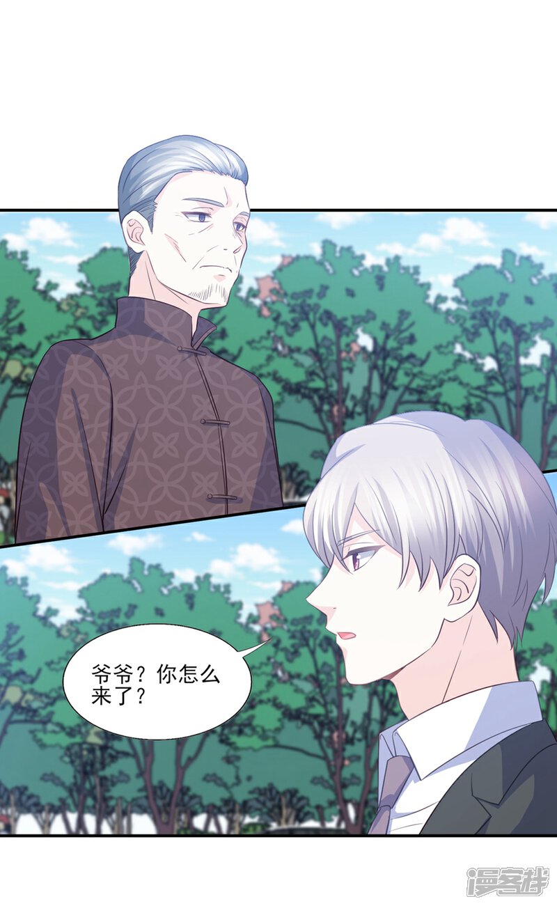 《傲娇男神甜宠妻》第83话 江一淼的婚礼？ 第5页