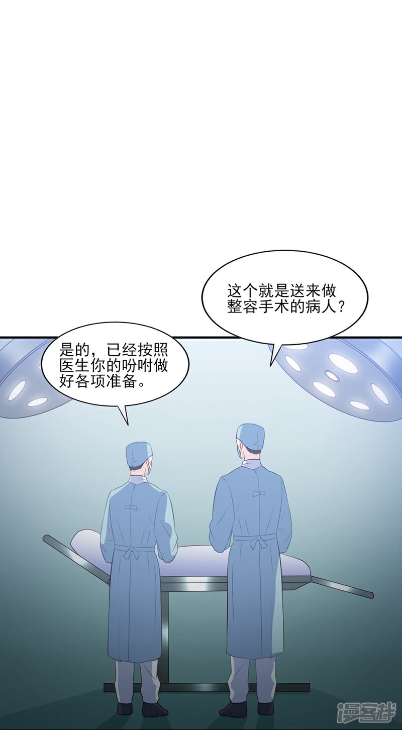 《傲娇男神甜宠妻》第83话 江一淼的婚礼？ 第6页
