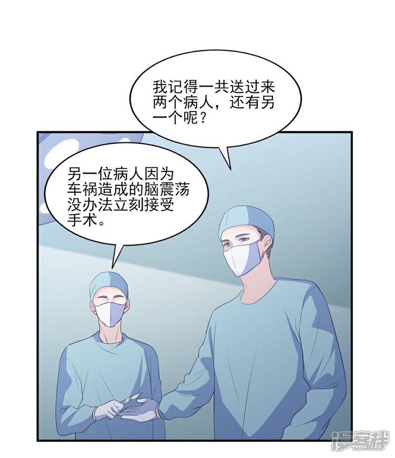 《傲娇男神甜宠妻》第83话 江一淼的婚礼？ 第8页