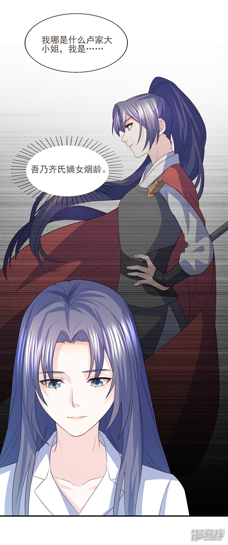 《傲娇男神甜宠妻》第85话 再也不见了，江一淼 第10页