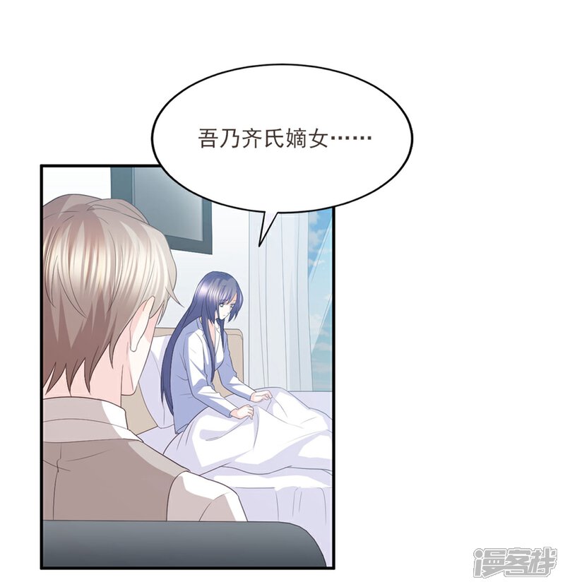 《傲娇男神甜宠妻》第85话 再也不见了，江一淼 第11页