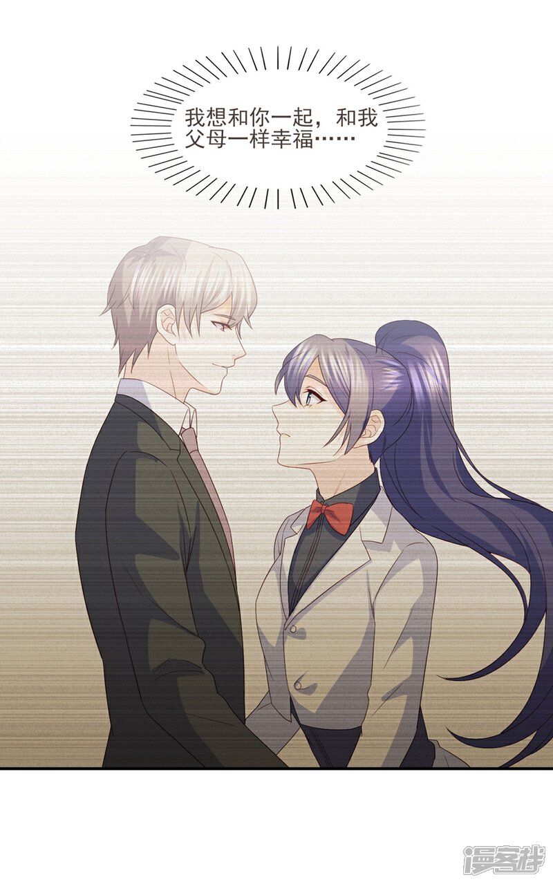 《傲娇男神甜宠妻》第85话 再也不见了，江一淼 第15页