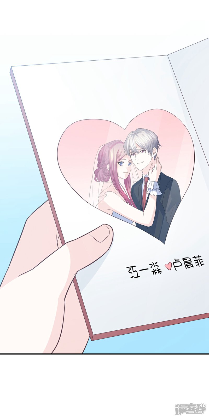 《傲娇男神甜宠妻》第85话 再也不见了，江一淼 第19页