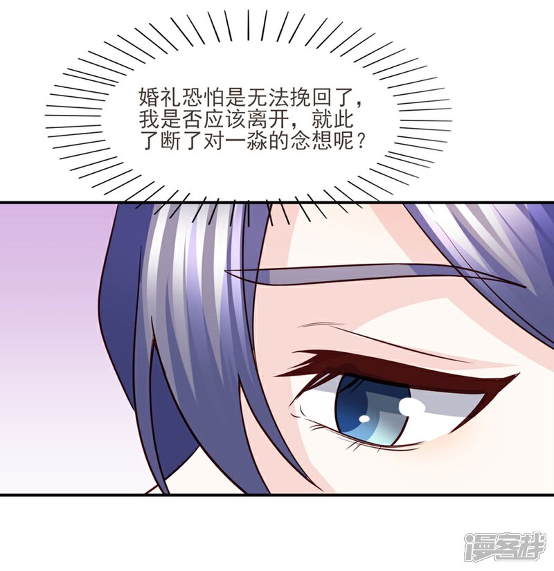 《傲娇男神甜宠妻》第85话 再也不见了，江一淼 第22页
