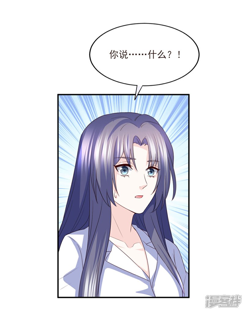 《傲娇男神甜宠妻》第85话 再也不见了，江一淼 第6页