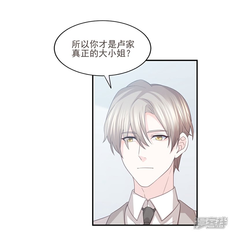 《傲娇男神甜宠妻》第85话 再也不见了，江一淼 第9页