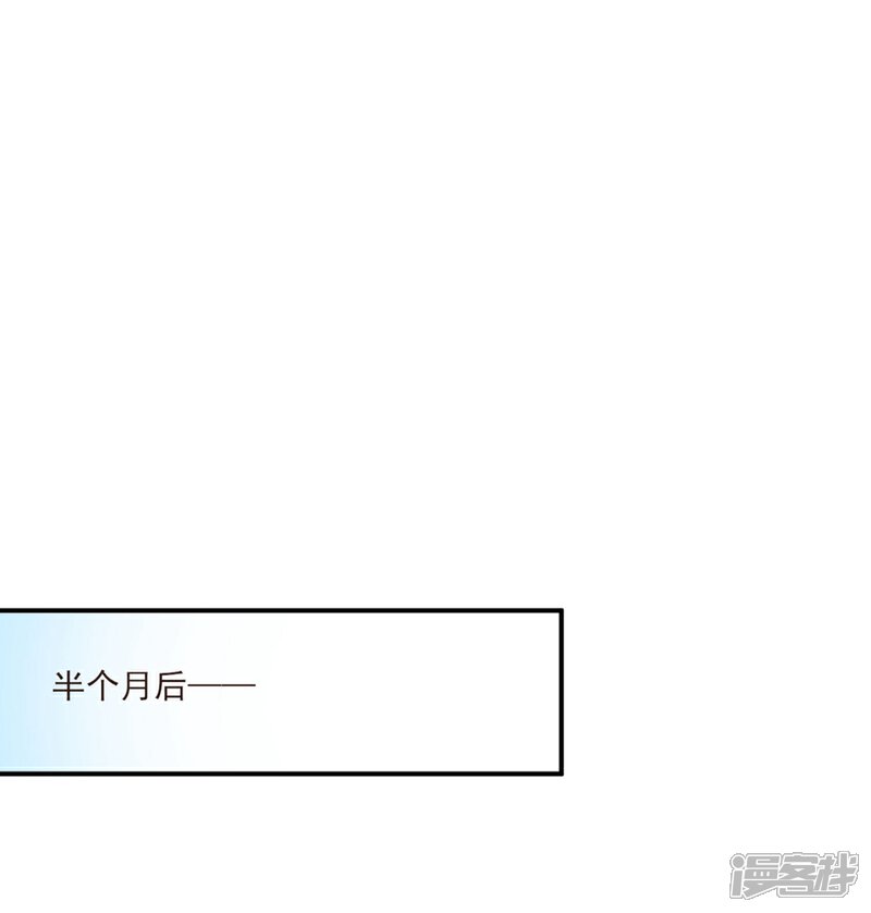 《傲娇男神甜宠妻》第84话 我需要告诉你一件事 第27页