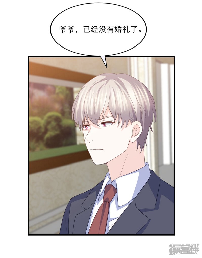 《傲娇男神甜宠妻》第86话 我只会娶自己心爱的女人 第29页