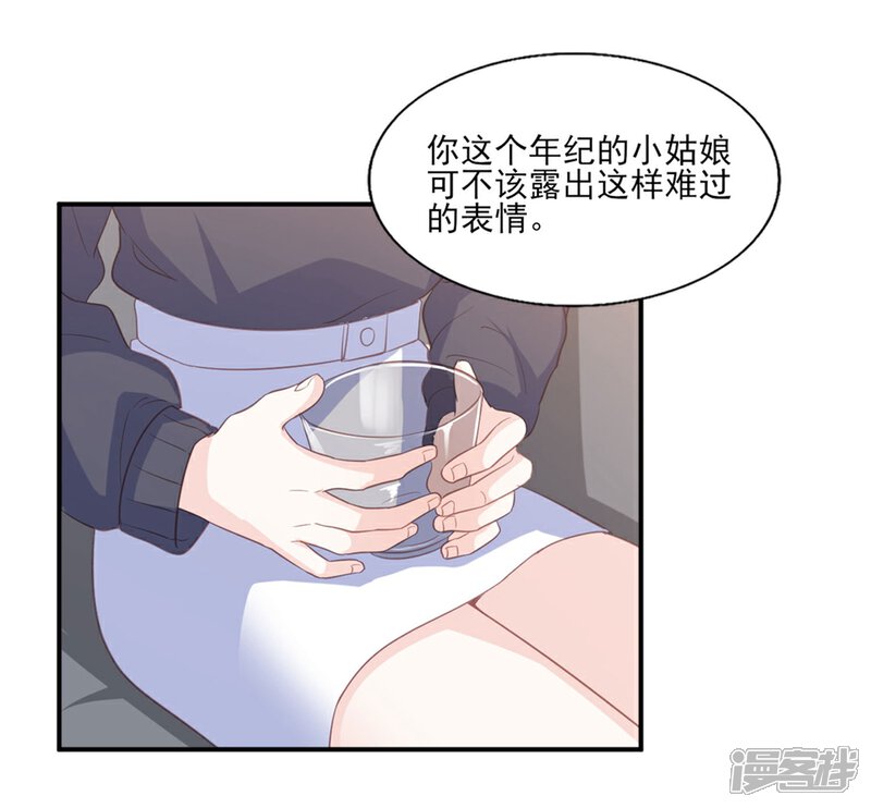 《傲娇男神甜宠妻》第87话 我会报答你的 第11页