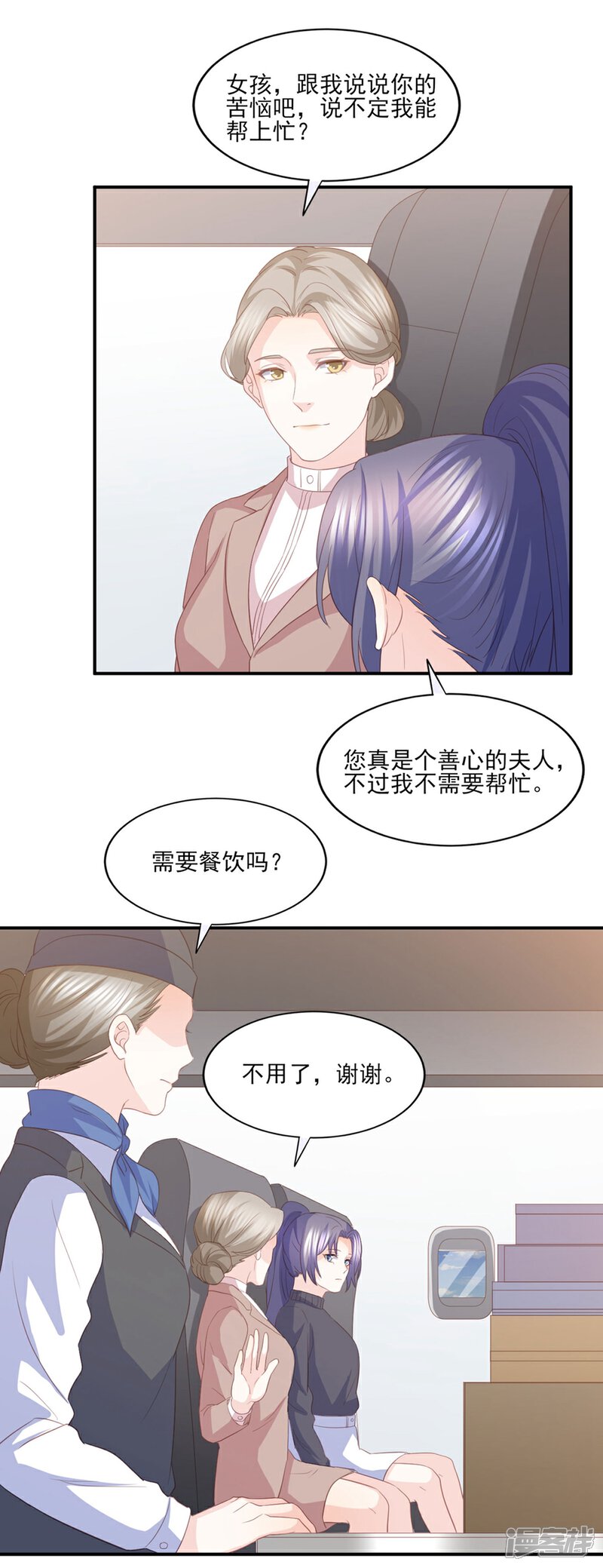 《傲娇男神甜宠妻》第87话 我会报答你的 第12页