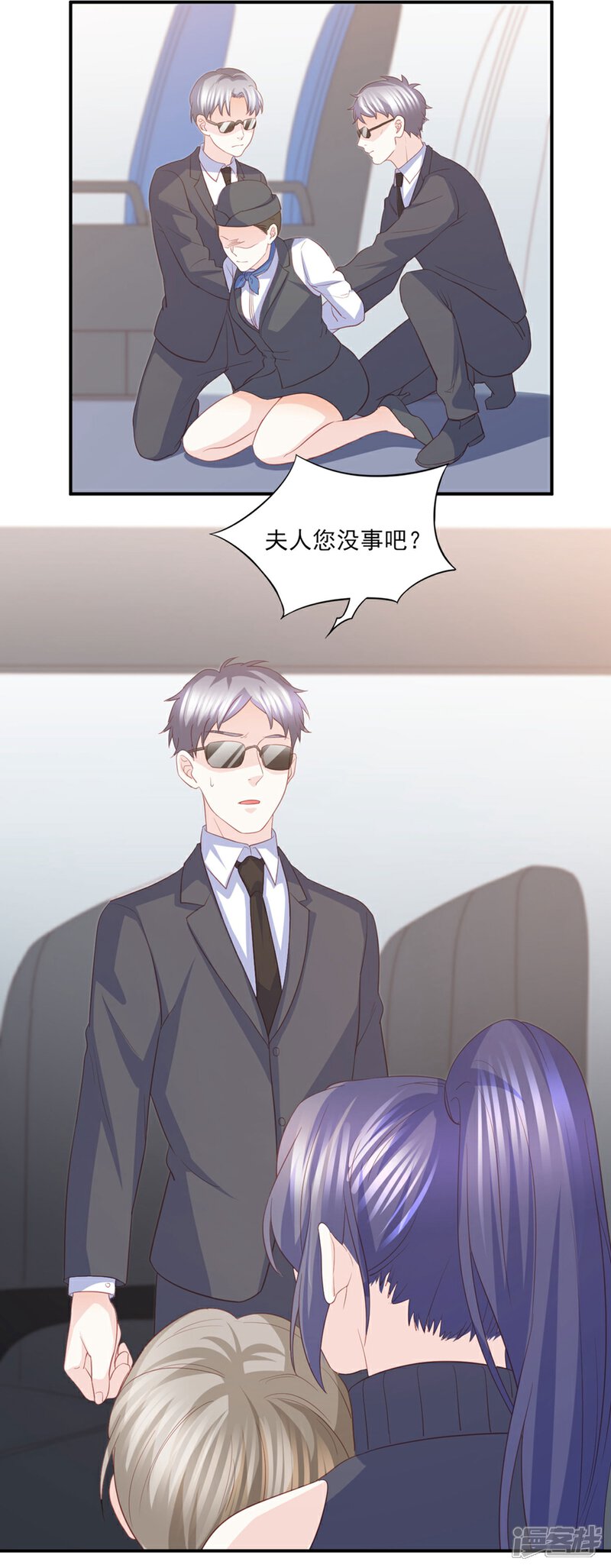《傲娇男神甜宠妻》第87话 我会报答你的 第19页