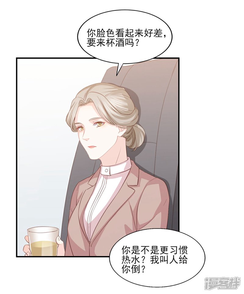 《傲娇男神甜宠妻》第87话 我会报答你的 第4页