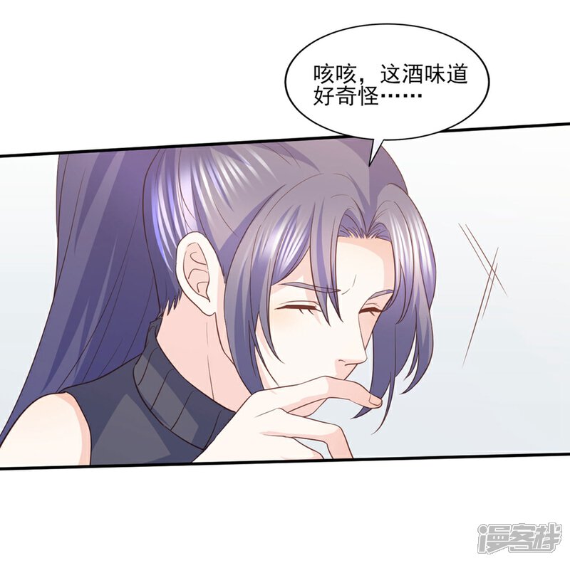 《傲娇男神甜宠妻》第87话 我会报答你的 第7页
