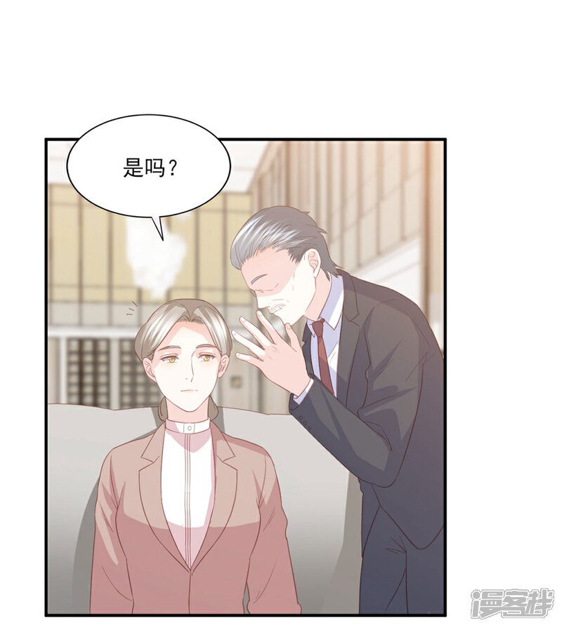 《傲娇男神甜宠妻》最终话 或许你可以以身相许？ 第30页