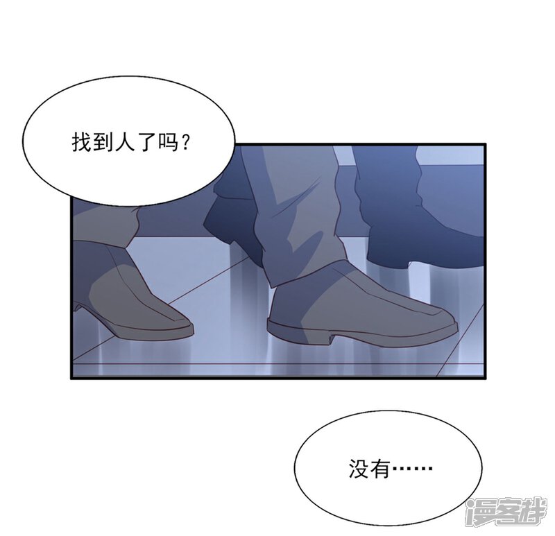 《傲娇男神甜宠妻》最终话 或许你可以以身相许？ 第5页