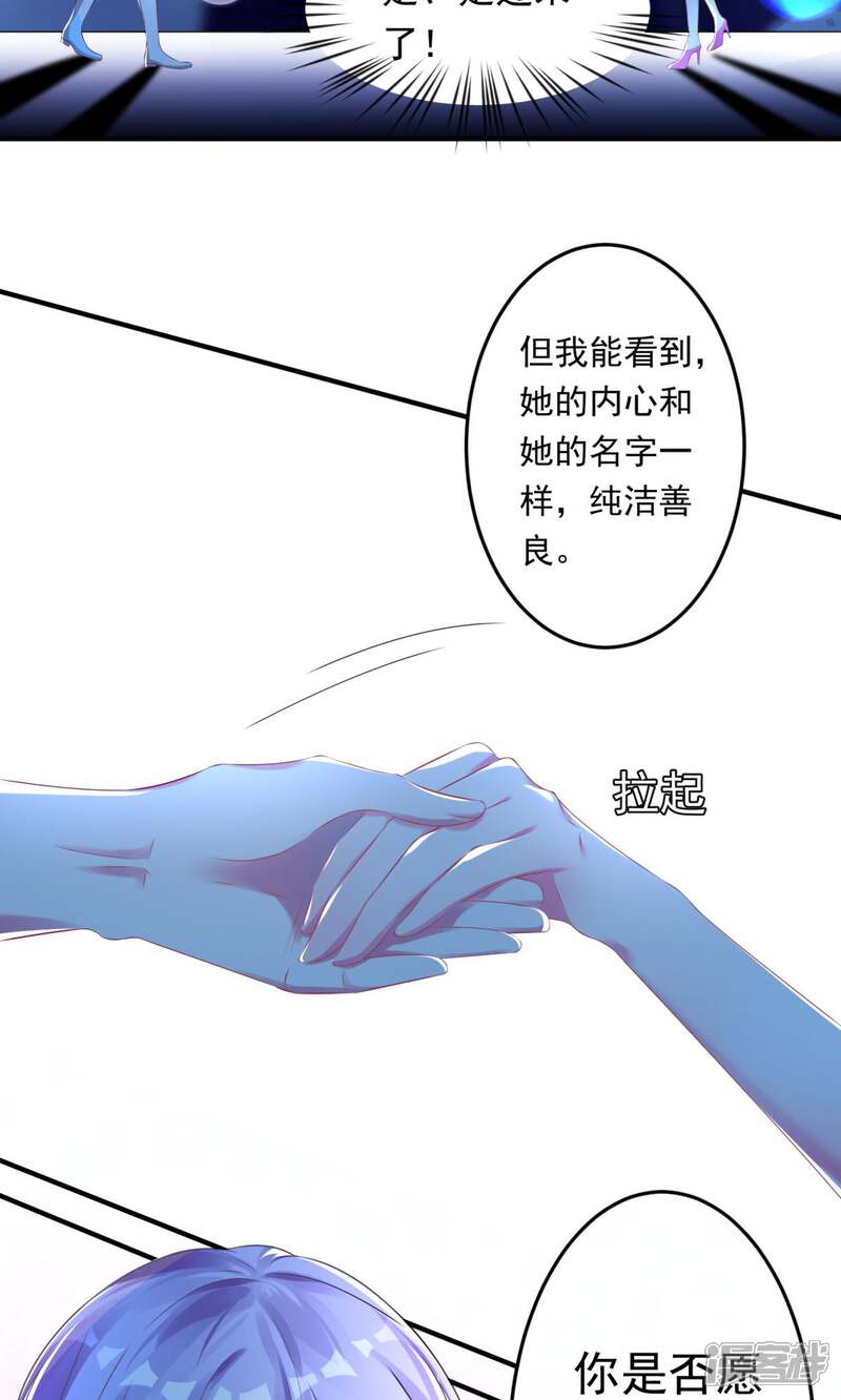 《十一月的八王子》第2话 紫岚 第10页