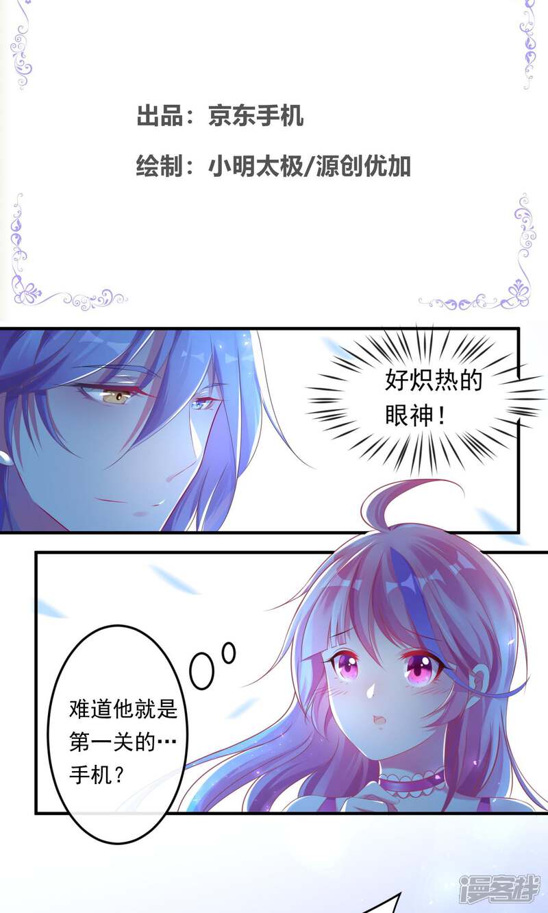 《十一月的八王子》第2话 紫岚 第2页