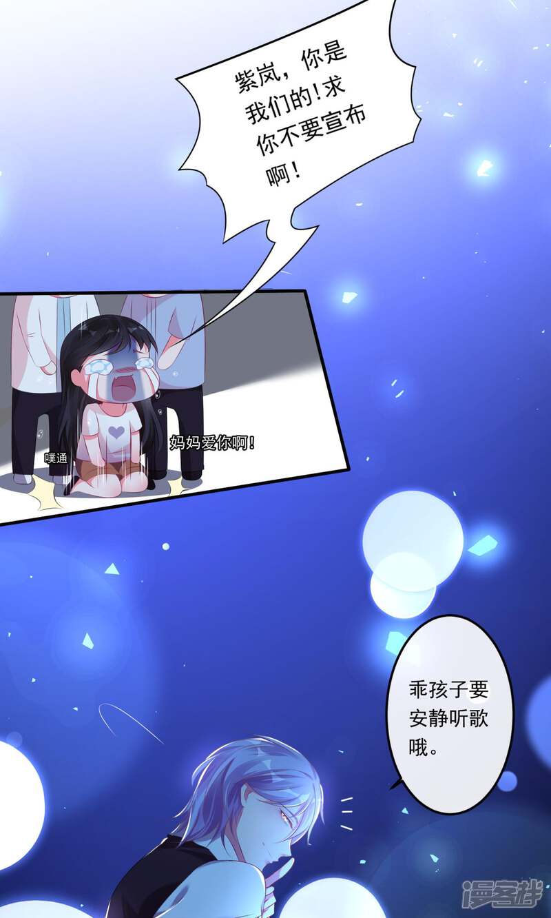 《十一月的八王子》第2话 紫岚 第3页