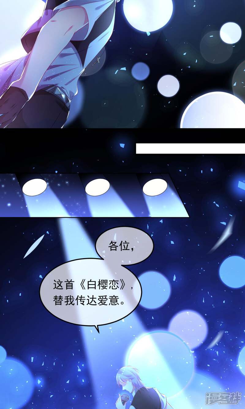 《十一月的八王子》第2话 紫岚 第4页