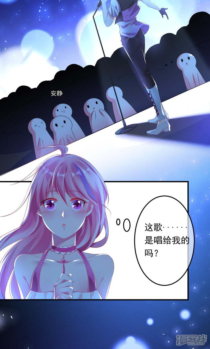 《十一月的八王子》第2话 紫岚 第5页