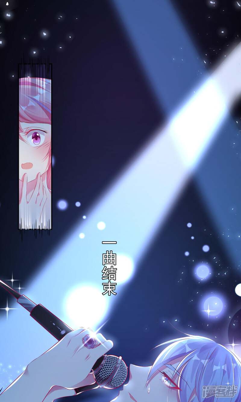 《十一月的八王子》第2话 紫岚 第7页