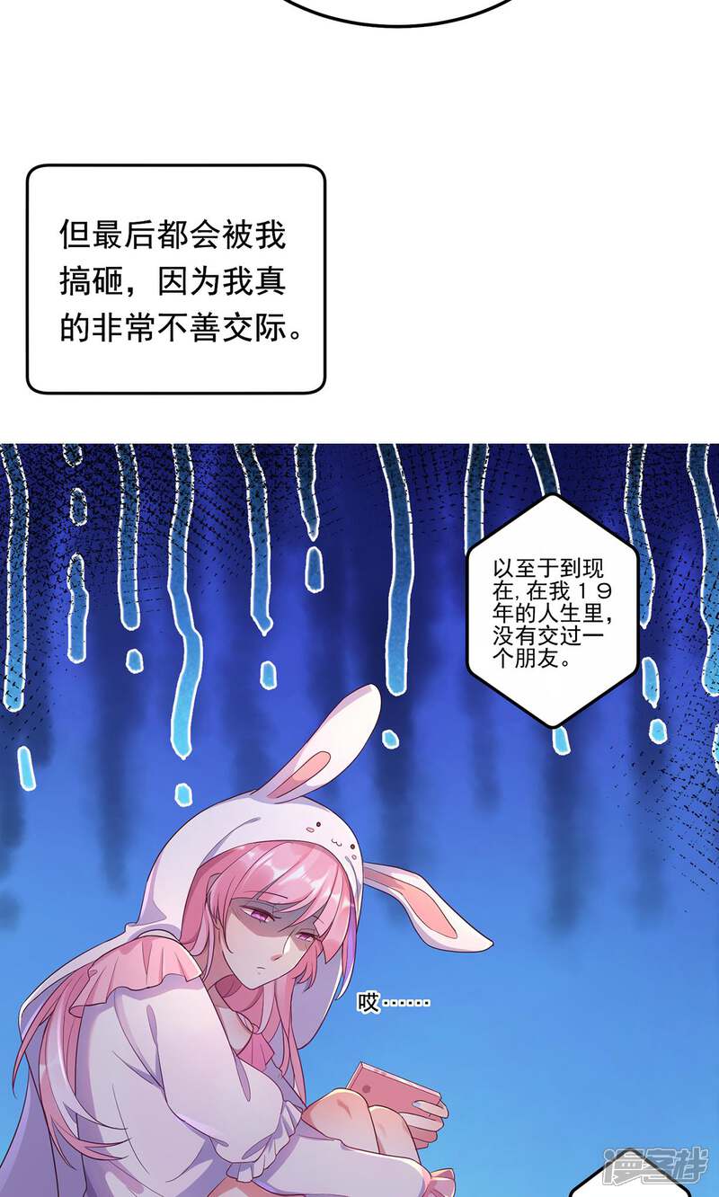 《十一月的八王子》第1话 缘起 第10页