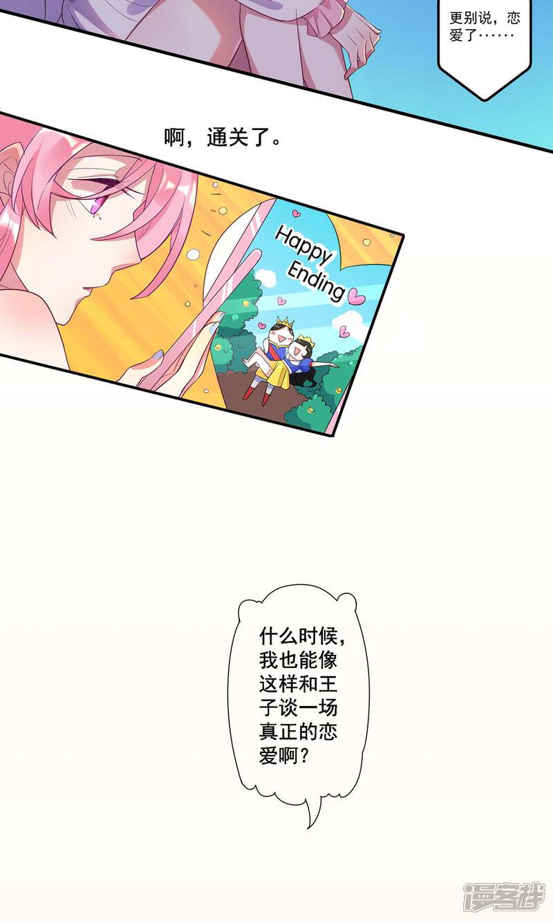 《十一月的八王子》第1话 缘起 第11页
