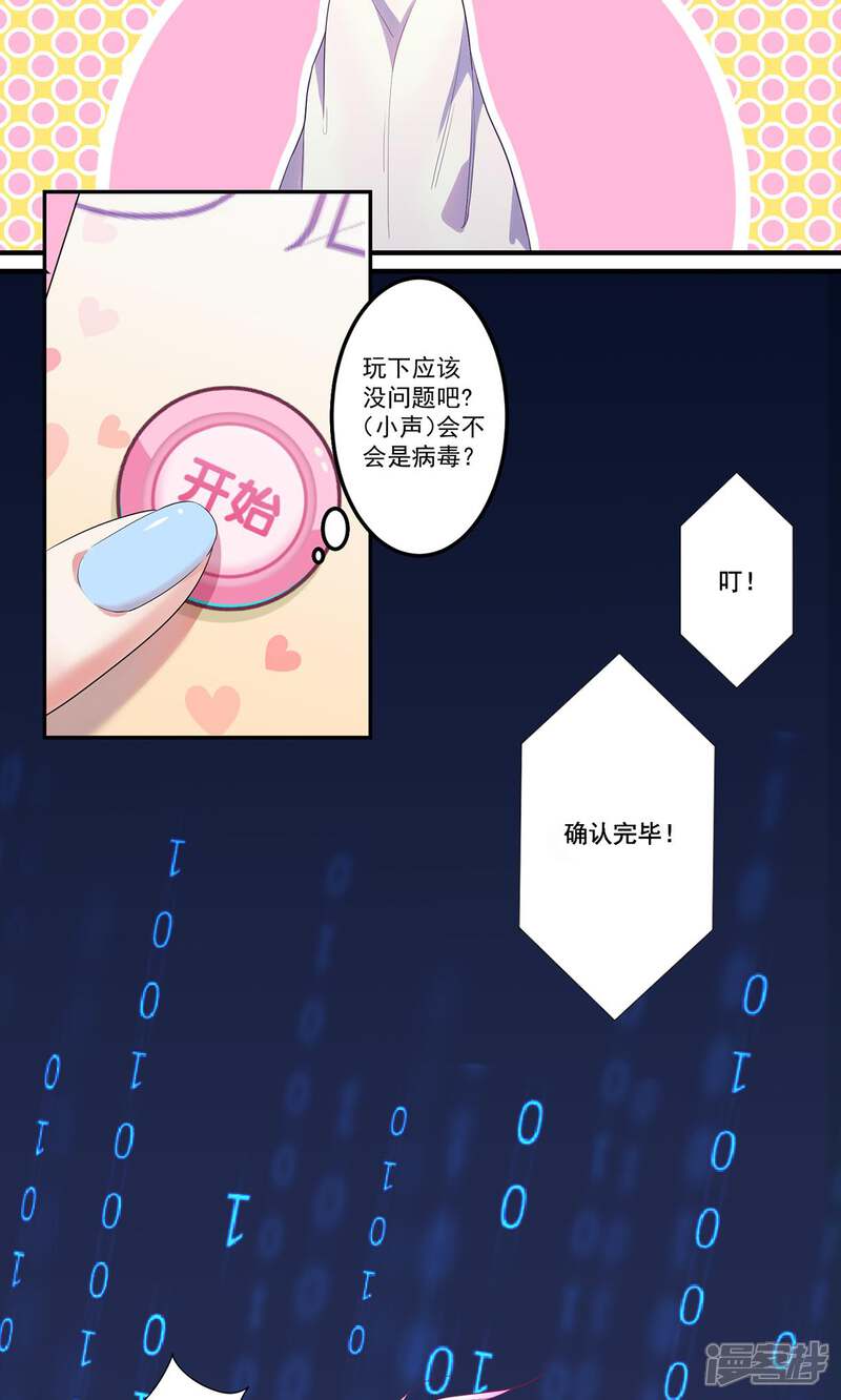 《十一月的八王子》第1话 缘起 第15页