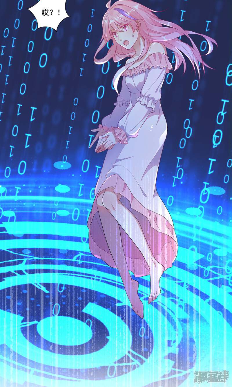 《十一月的八王子》第1话 缘起 第16页