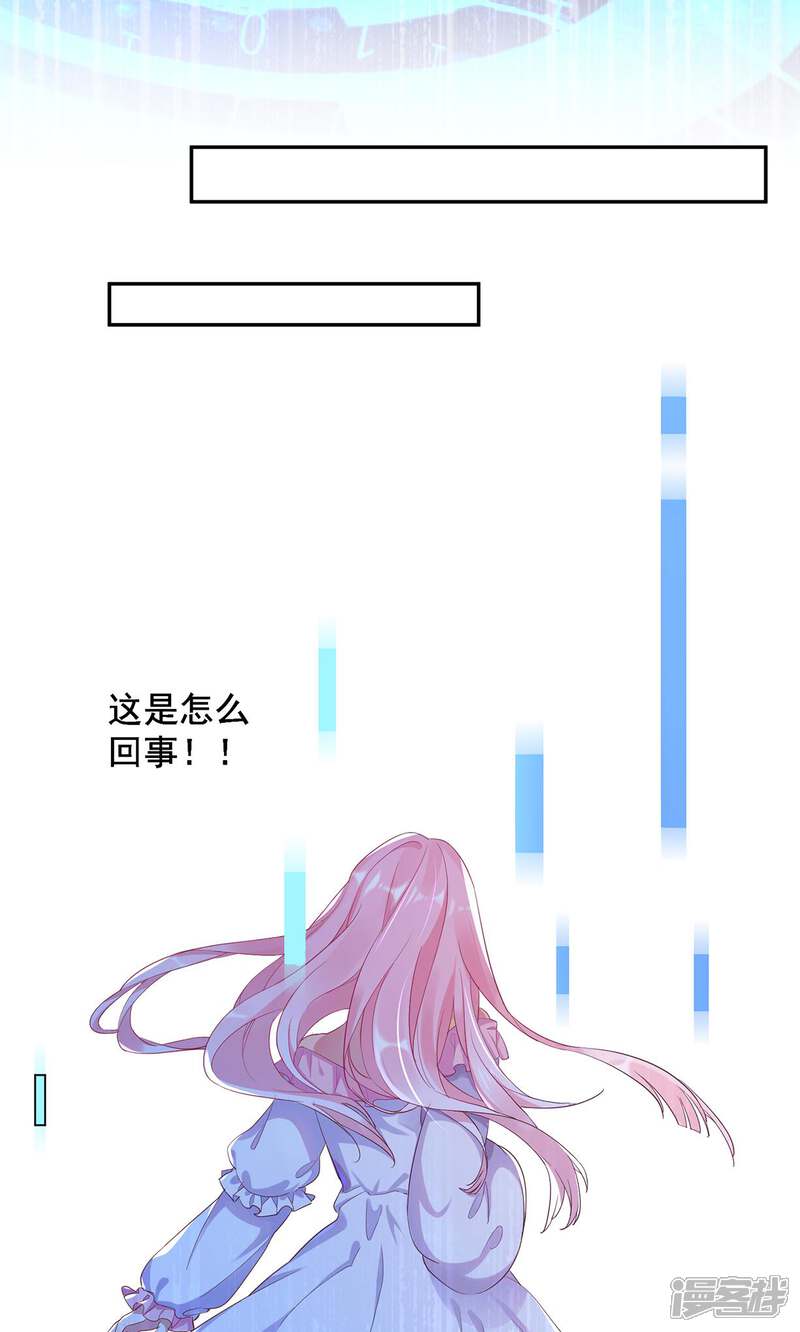 《十一月的八王子》第1话 缘起 第17页