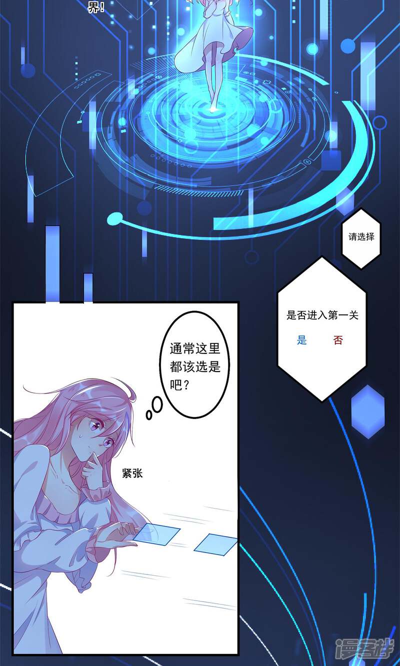 《十一月的八王子》第1话 缘起 第20页