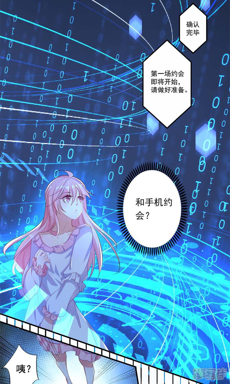 《十一月的八王子》第1话 缘起 第21页