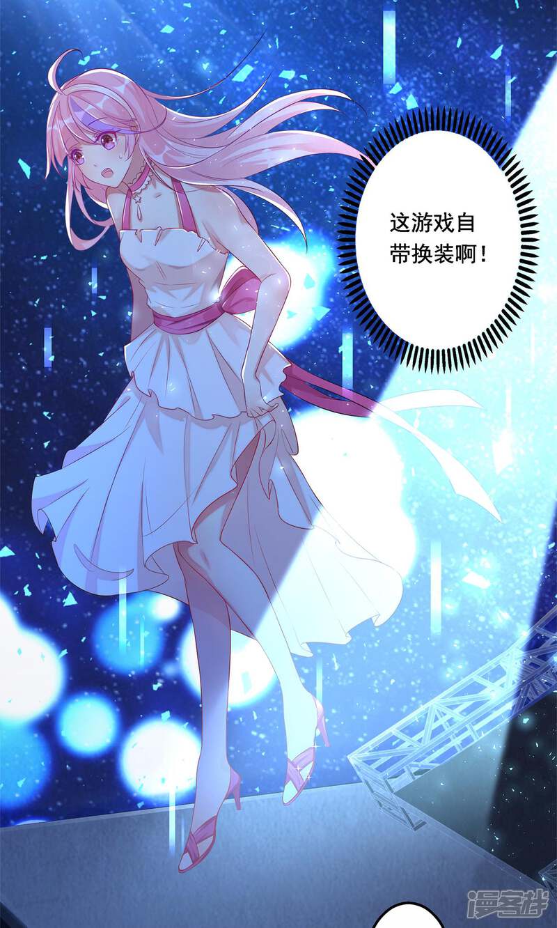 《十一月的八王子》第1话 缘起 第24页