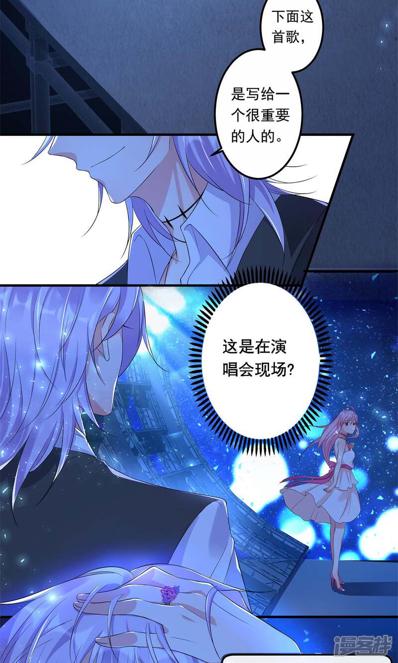 《十一月的八王子》第1话 缘起 第25页