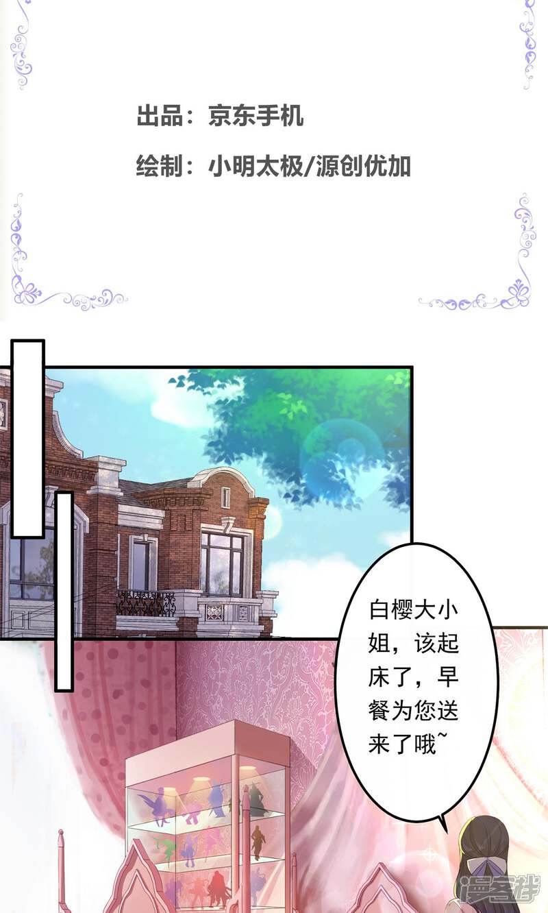 《十一月的八王子》第1话 缘起 第2页