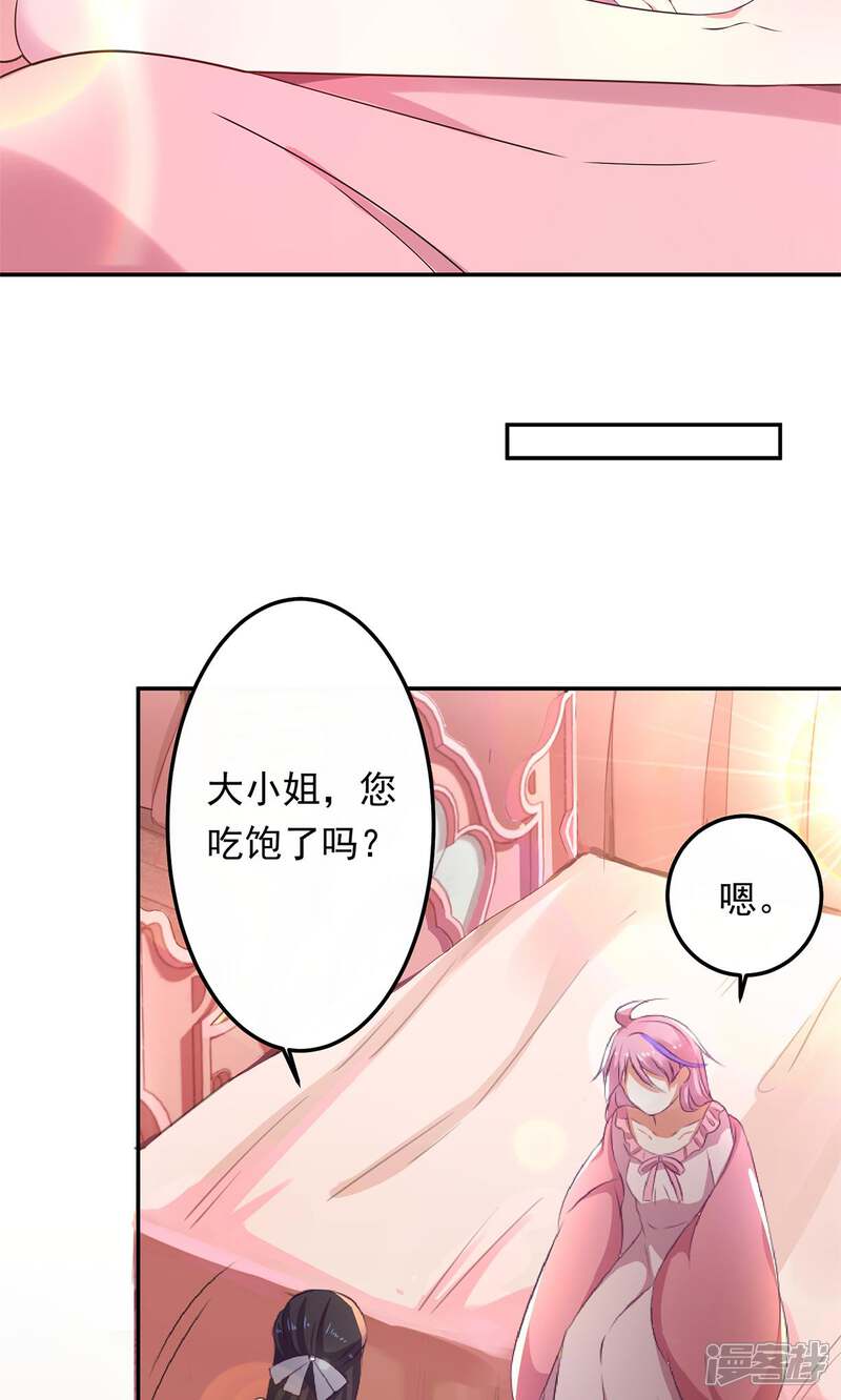 《十一月的八王子》第1话 缘起 第5页