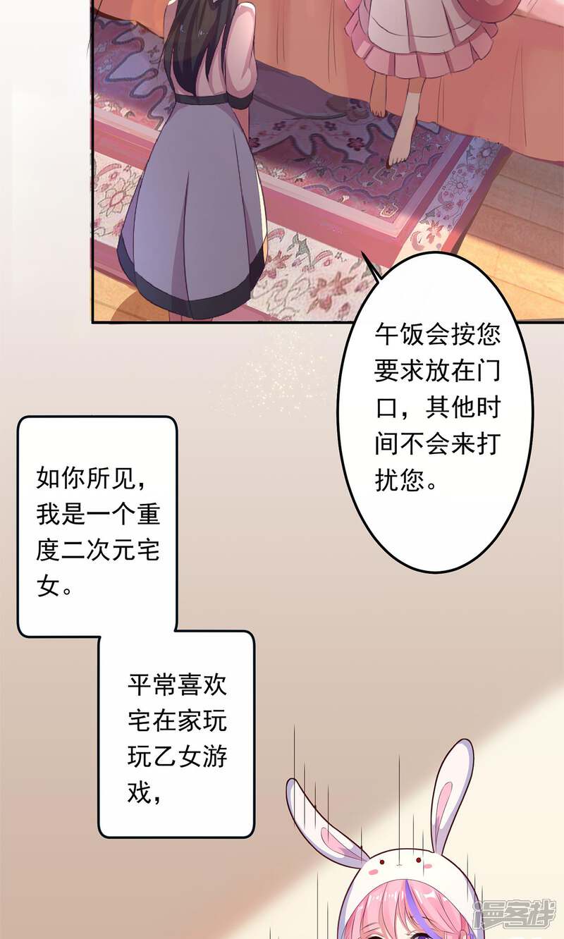 《十一月的八王子》第1话 缘起 第6页
