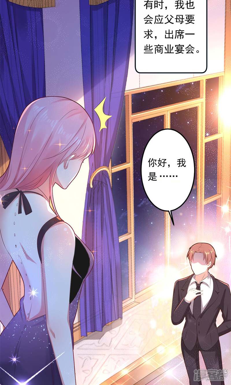 《十一月的八王子》第1话 缘起 第8页