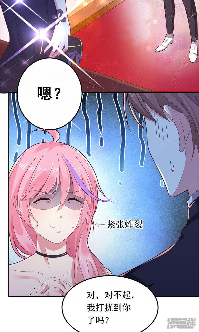 《十一月的八王子》第1话 缘起 第9页