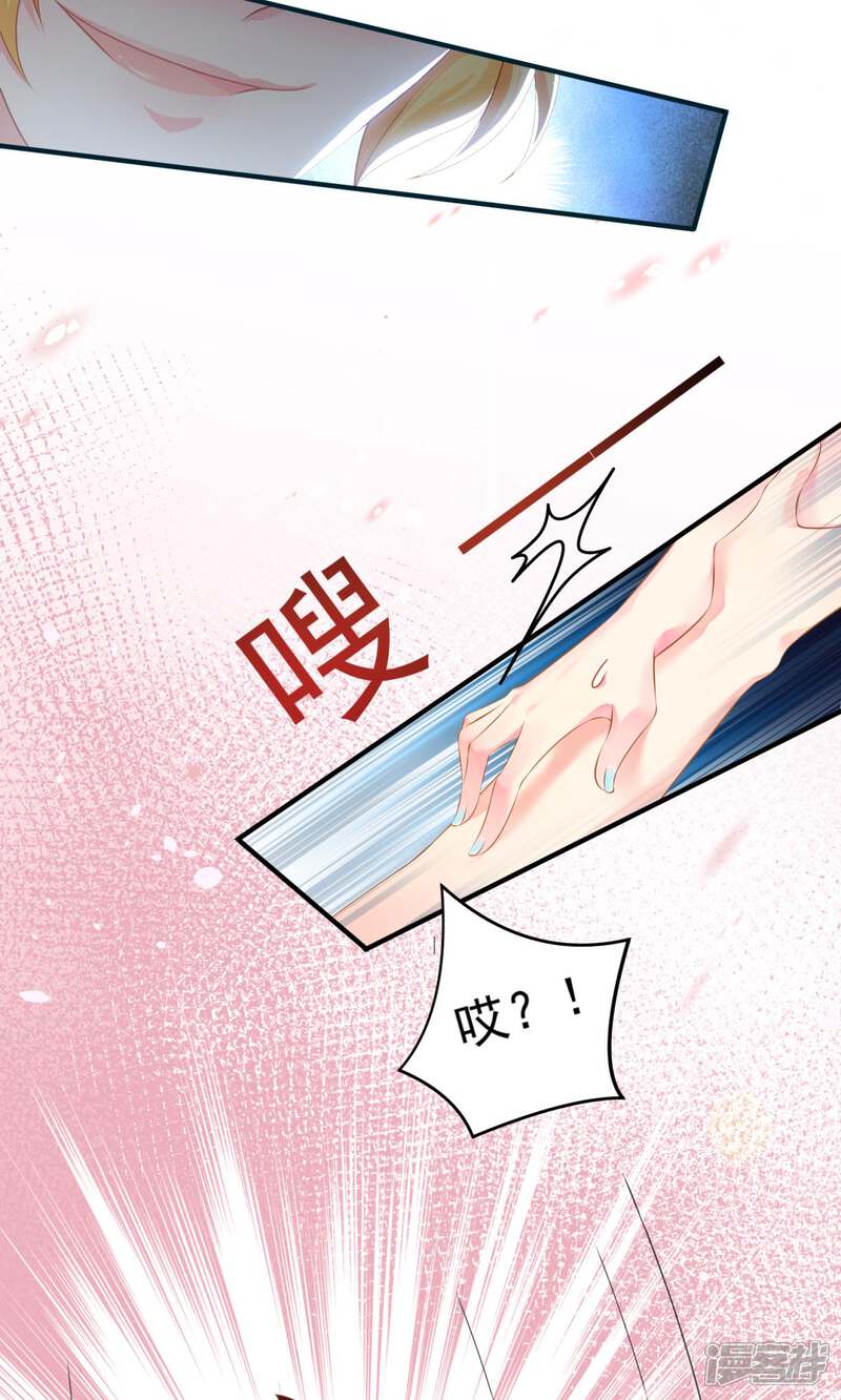 《十一月的八王子》第4话 黄一阳 第10页