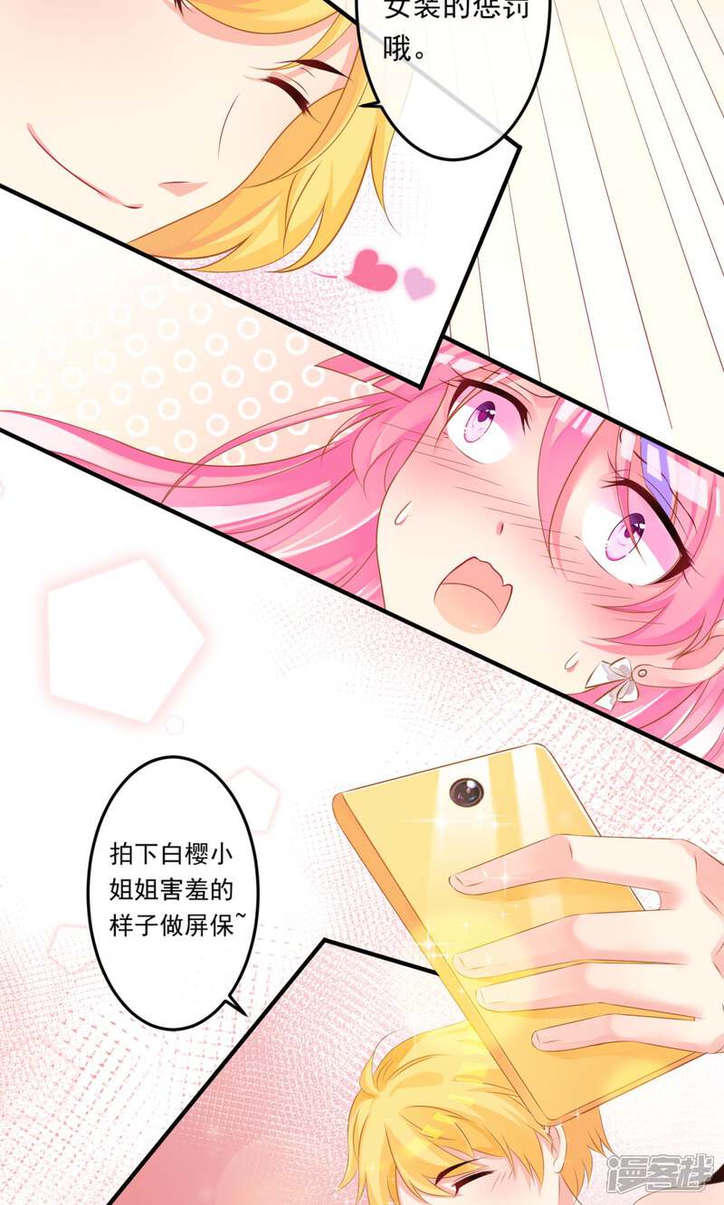 《十一月的八王子》第4话 黄一阳 第12页