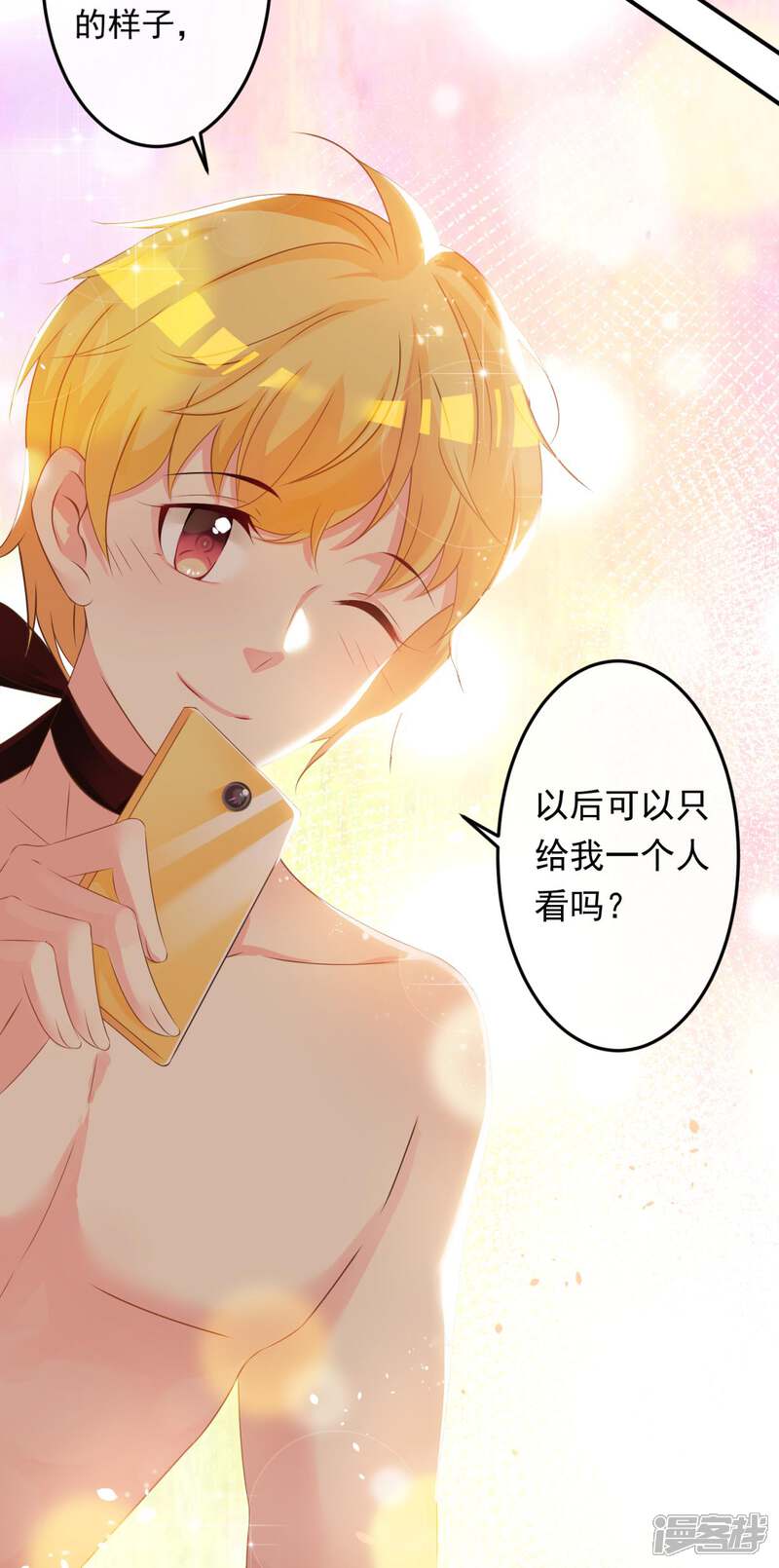 《十一月的八王子》第4话 黄一阳 第14页