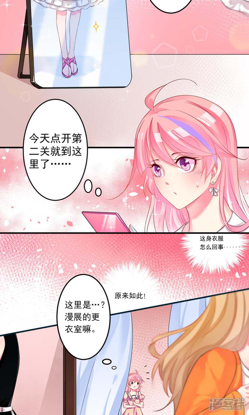 《十一月的八王子》第4话 黄一阳 第3页