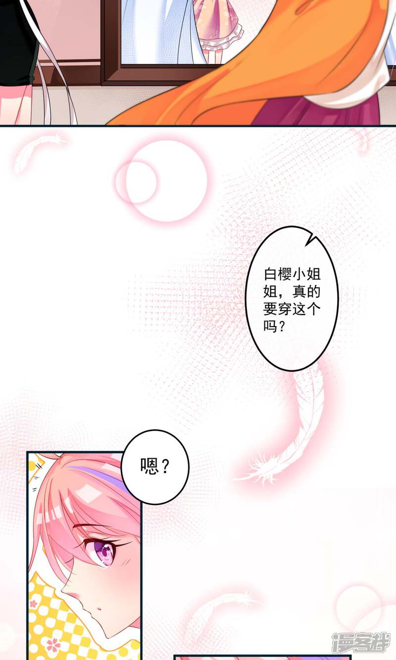 《十一月的八王子》第4话 黄一阳 第4页