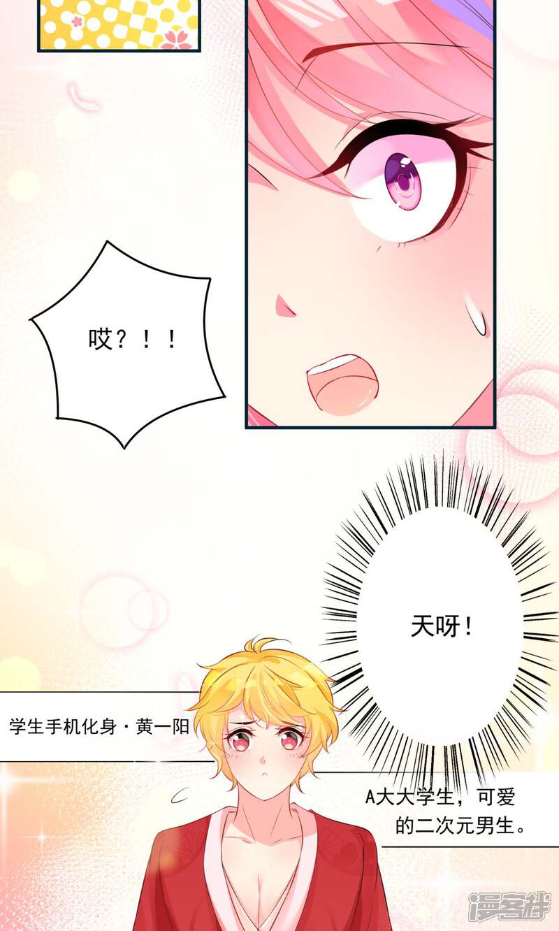 《十一月的八王子》第4话 黄一阳 第5页