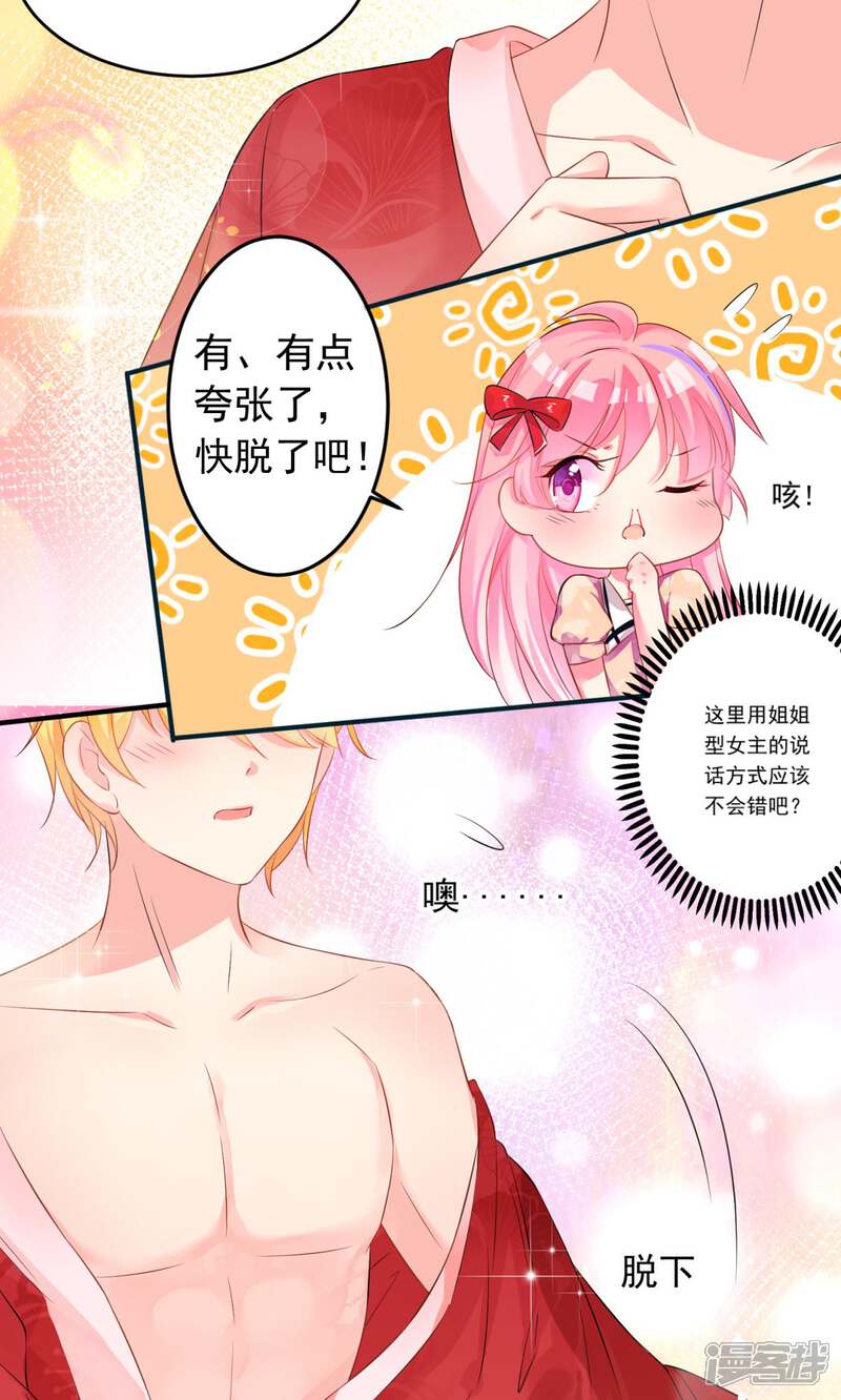 《十一月的八王子》第4话 黄一阳 第7页