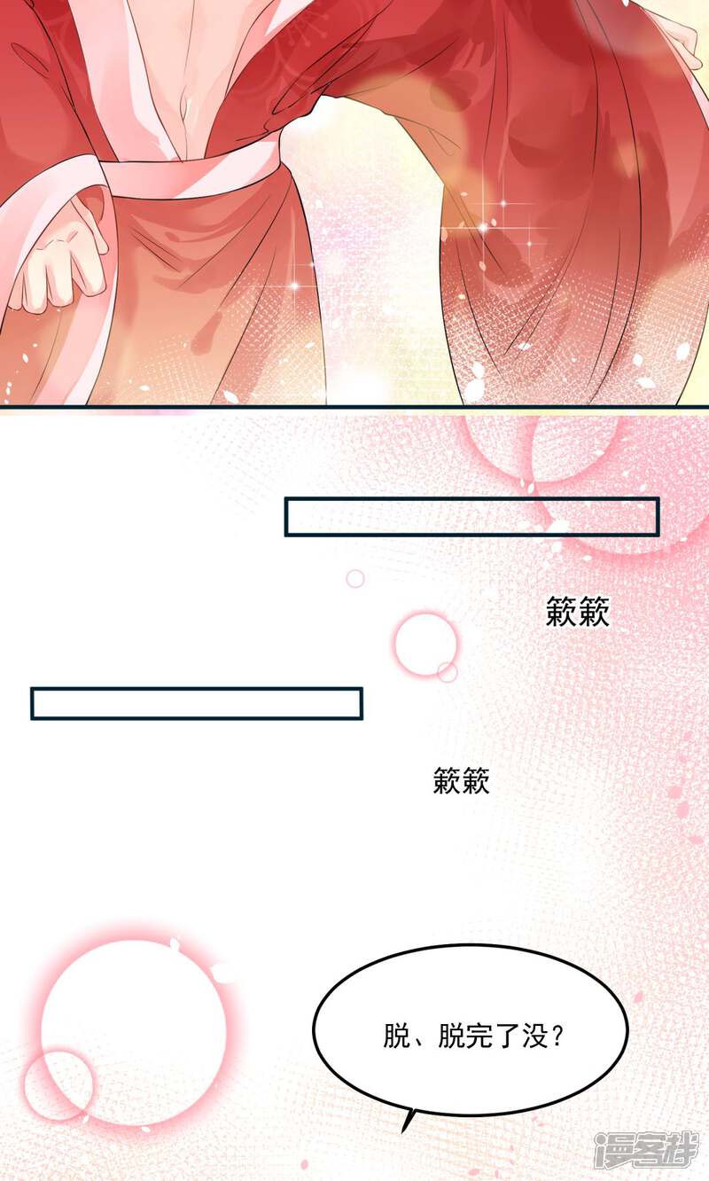 《十一月的八王子》第4话 黄一阳 第8页